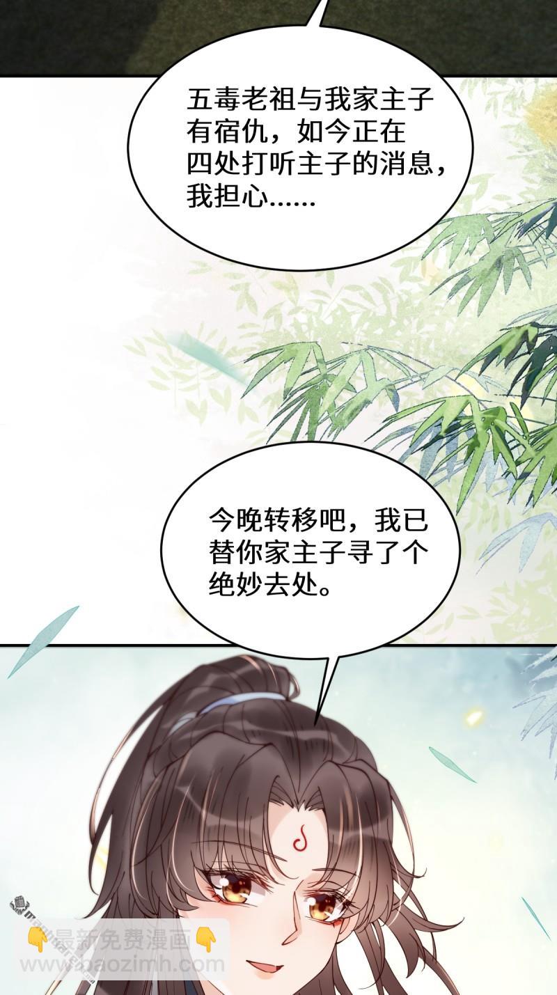 🍸鬼医凤九 第623回 鬼市主真容 第49页