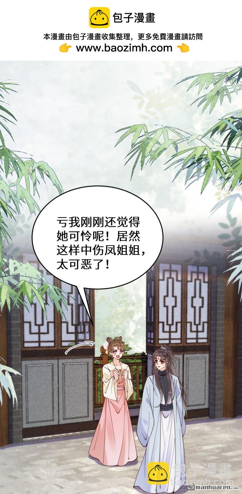 🍸鬼医凤九 第623回 鬼市主真容 第5页