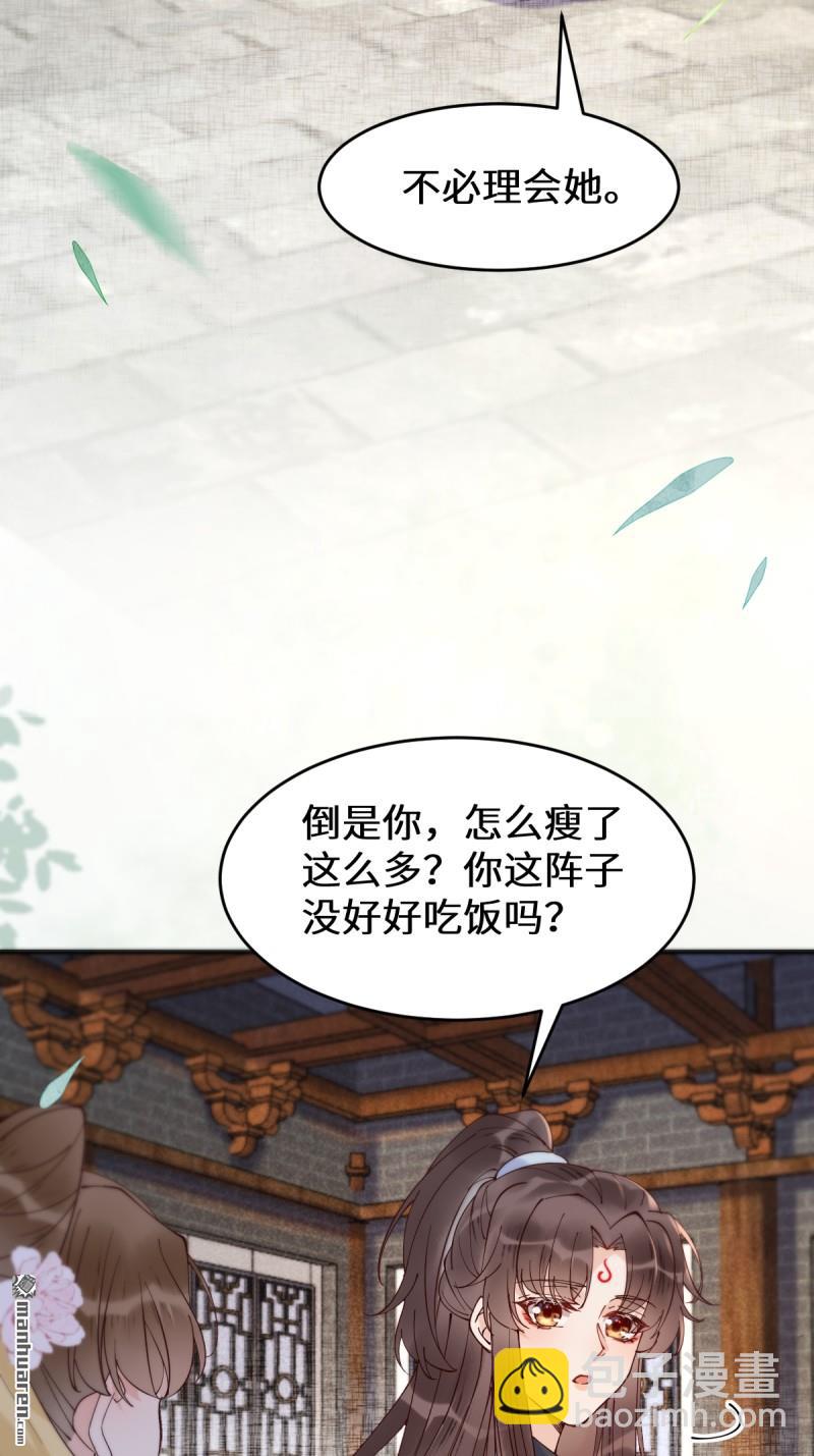 🍸鬼医凤九 第623回 鬼市主真容 第6页