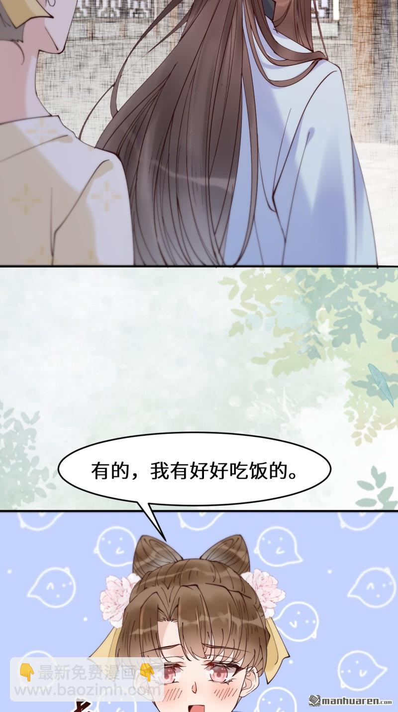 🍸鬼医凤九 第623回 鬼市主真容 第7页