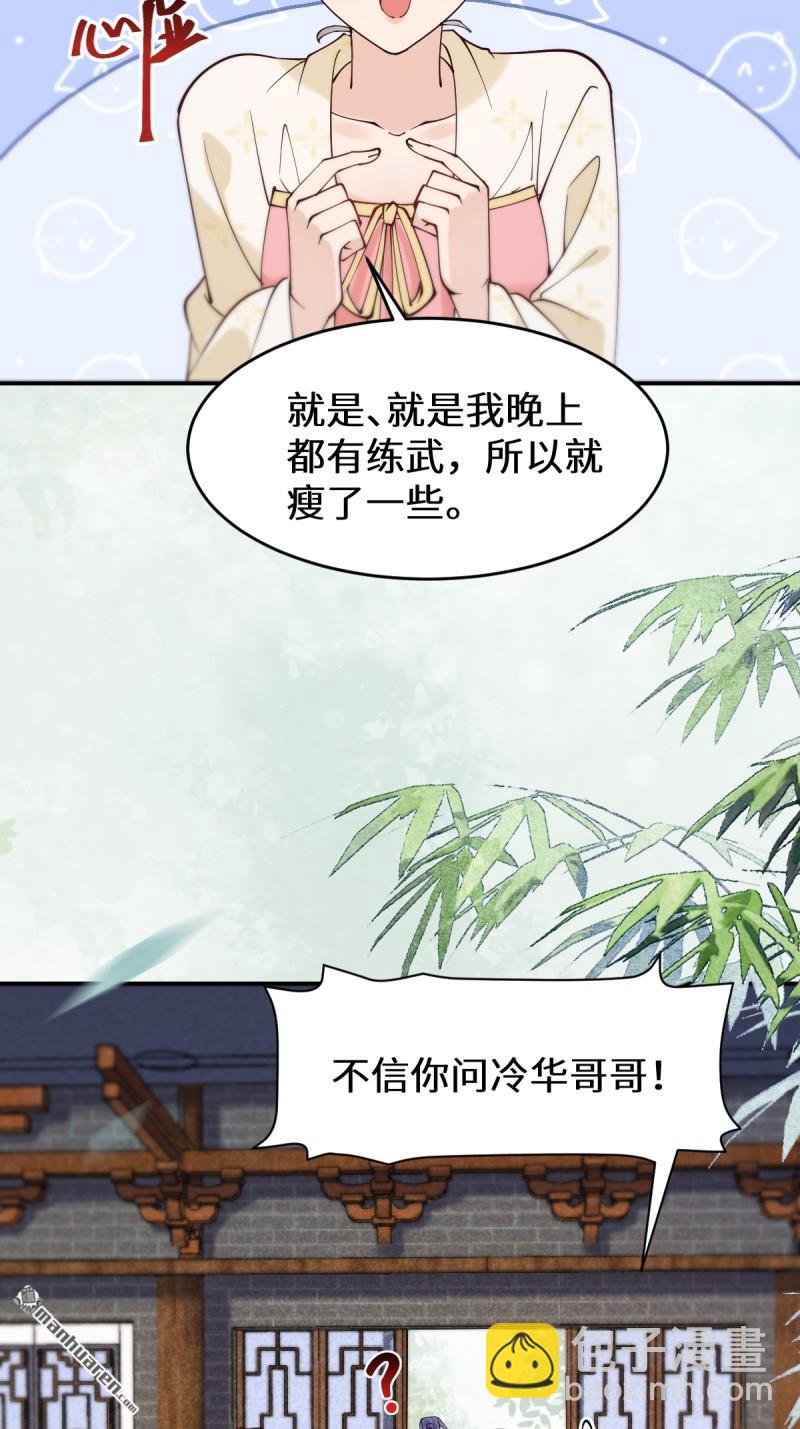 🍸鬼医凤九 第623回 鬼市主真容 第8页