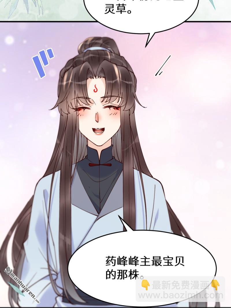 🍸鬼医凤九 第625回 白倾城 第11页