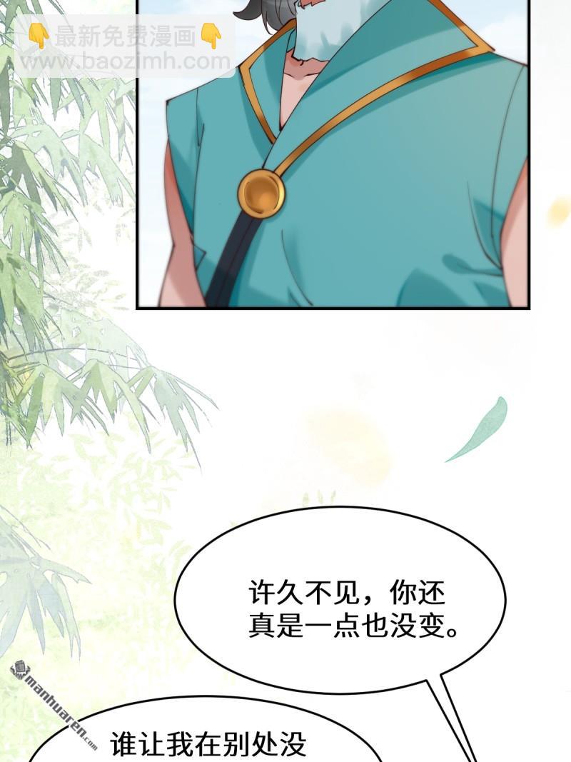 🍸鬼医凤九 第625回 白倾城 第13页
