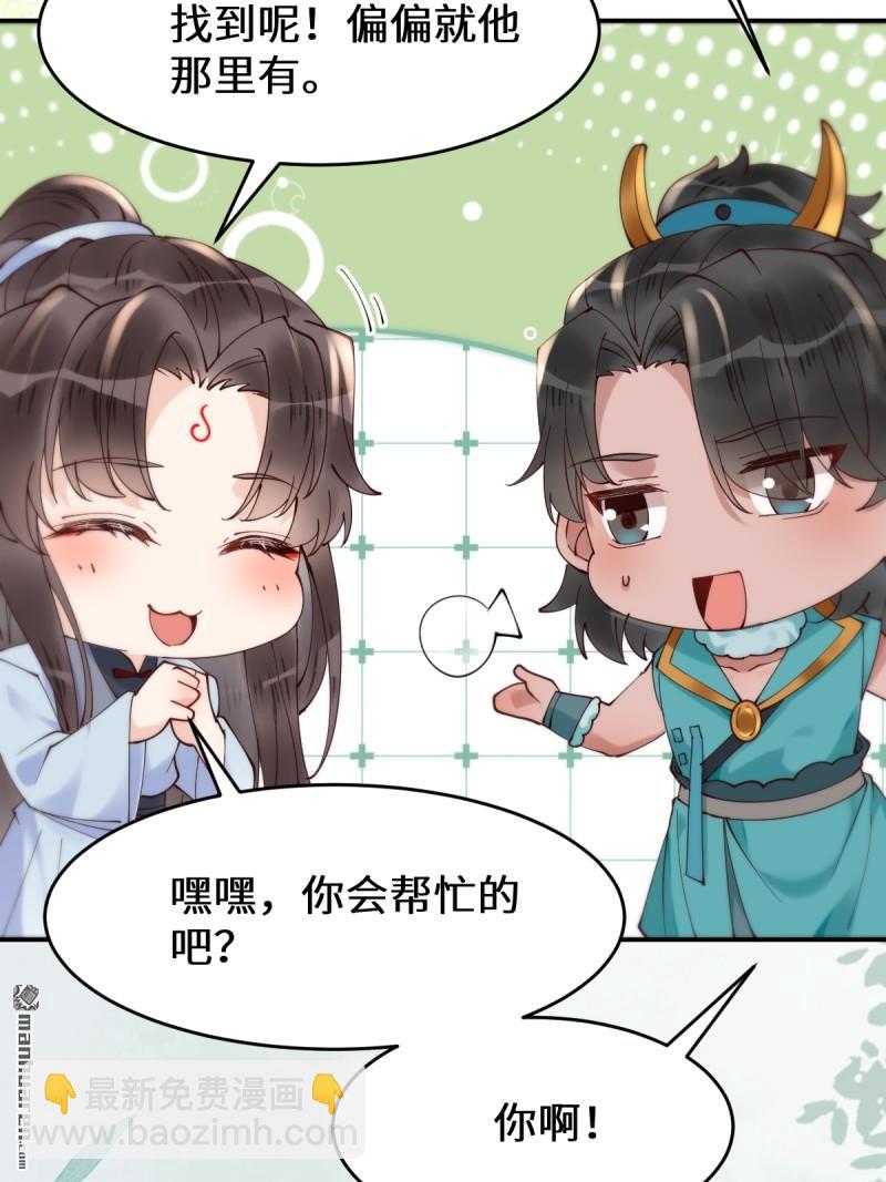 🍸鬼医凤九 第625回 白倾城 第14页