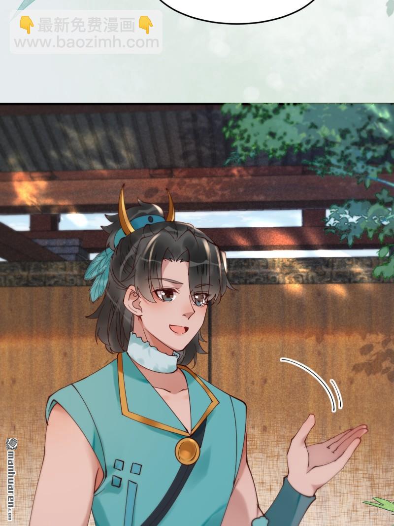 🍸鬼医凤九 第625回 白倾城 第15页