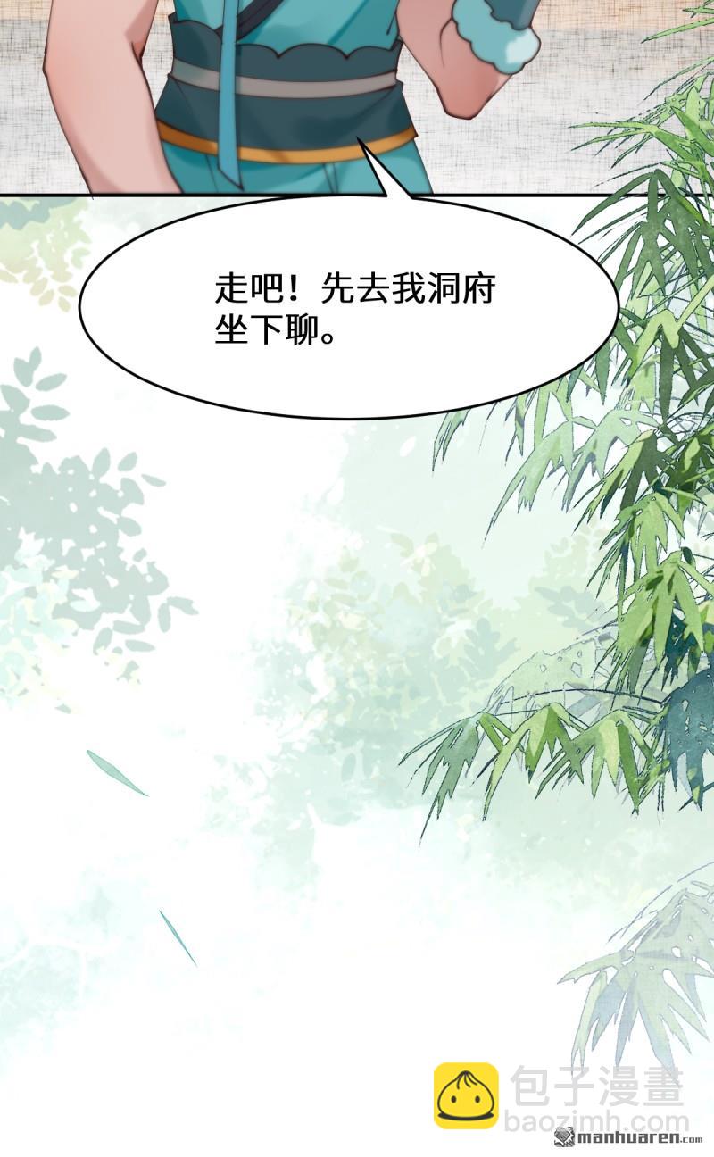 🍸鬼医凤九 第625回 白倾城 第16页