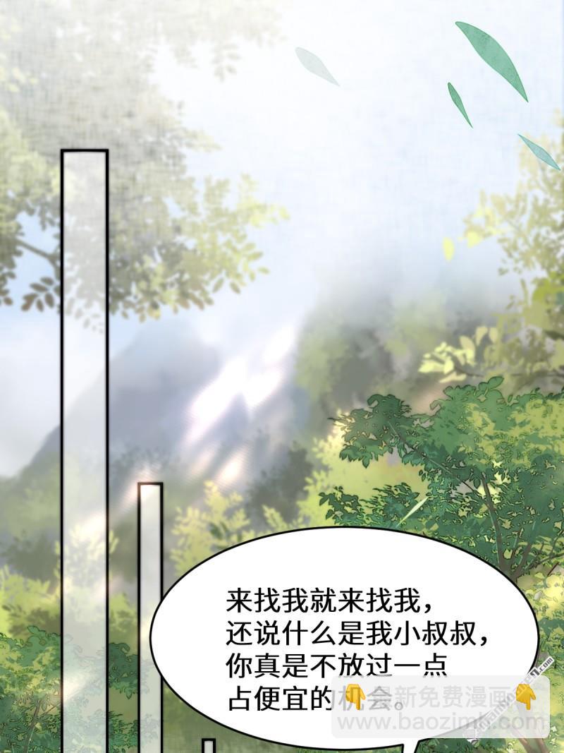 🍸鬼医凤九 第625回 白倾城 第17页