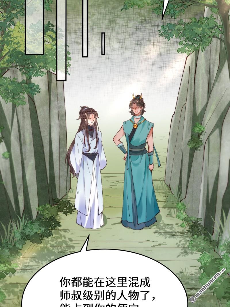 🍸鬼医凤九 第625回 白倾城 第18页