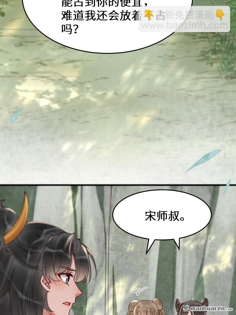 🍸鬼医凤九 第625回 白倾城 第19页