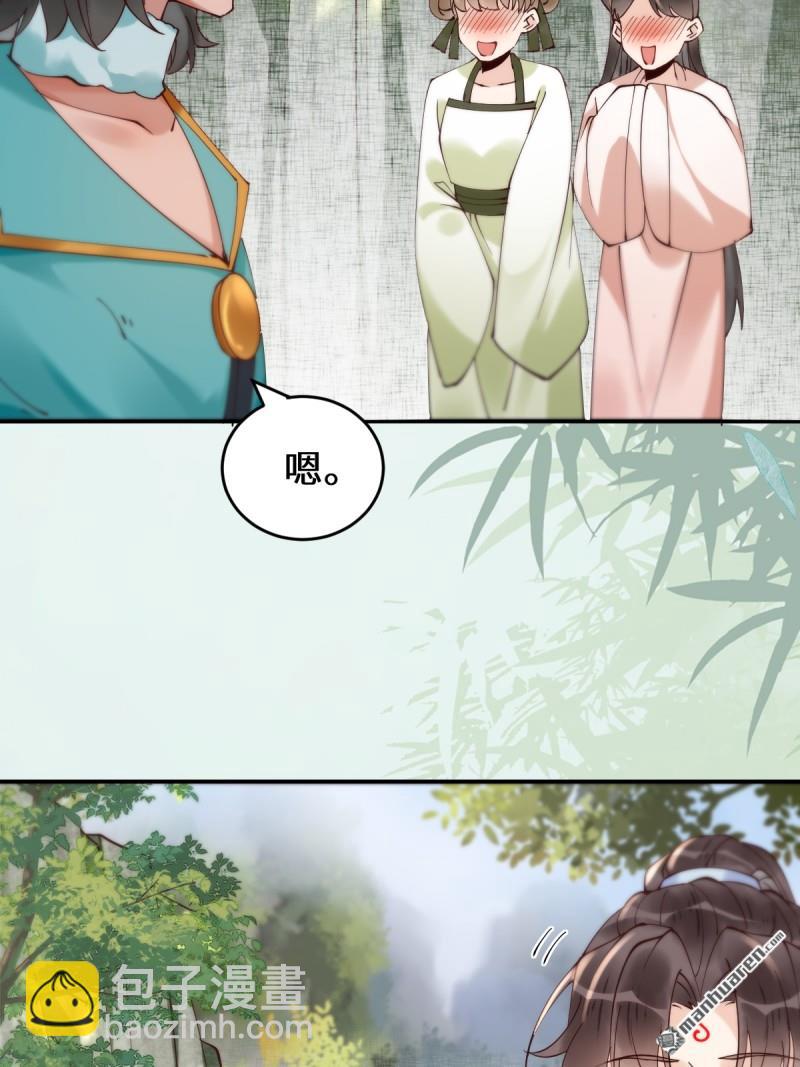 🍸鬼医凤九 第625回 白倾城 第20页