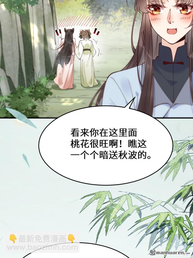 🍸鬼医凤九 第625回 白倾城 第21页