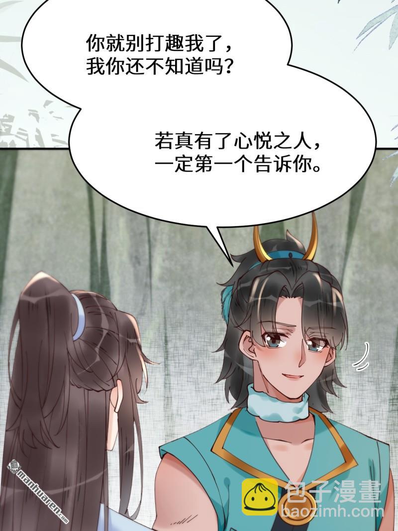 🍸鬼医凤九 第625回 白倾城 第22页