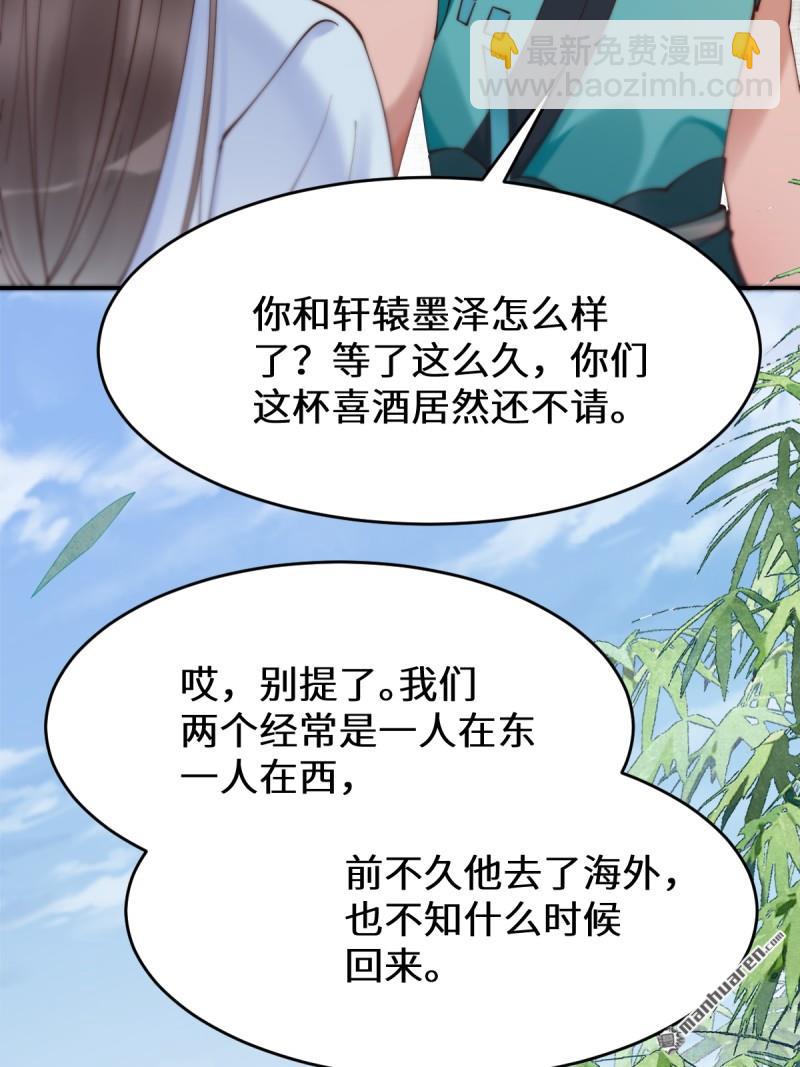 🍸鬼医凤九 第625回 白倾城 第23页