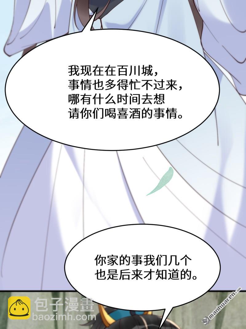 🍸鬼医凤九 第625回 白倾城 第25页