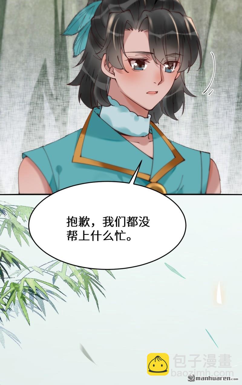 🍸鬼医凤九 第625回 白倾城 第26页