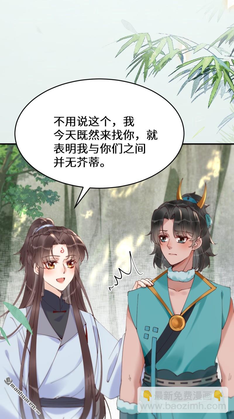 🍸鬼医凤九 第625回 白倾城 第27页