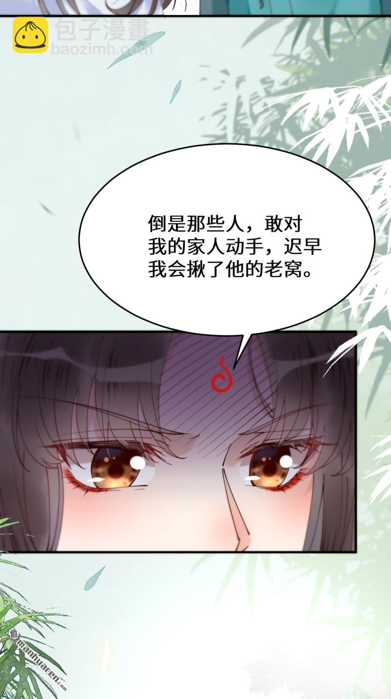 🍸鬼医凤九 第625回 白倾城 第28页
