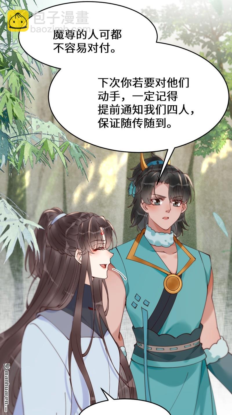 🍸鬼医凤九 第625回 白倾城 第29页