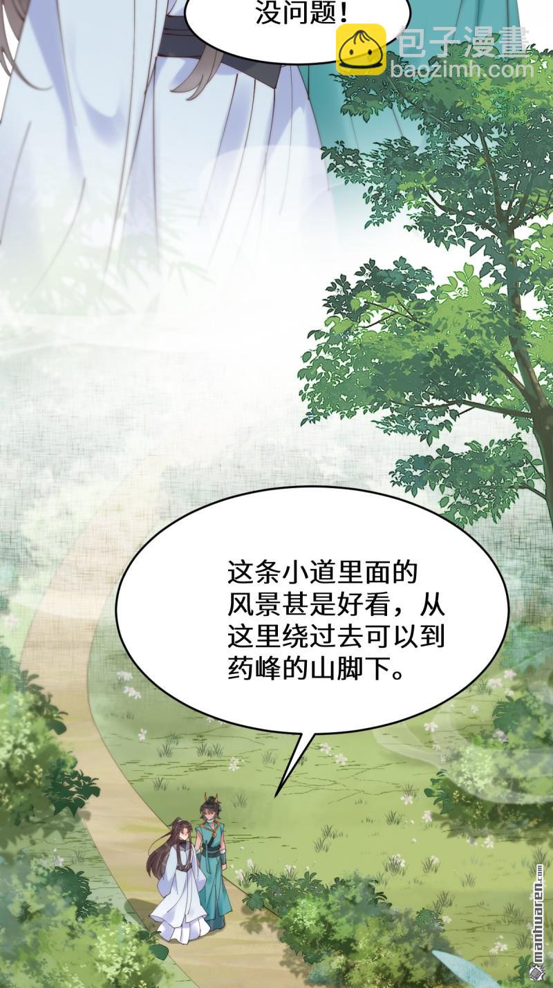 🍸鬼医凤九 第625回 白倾城 第30页