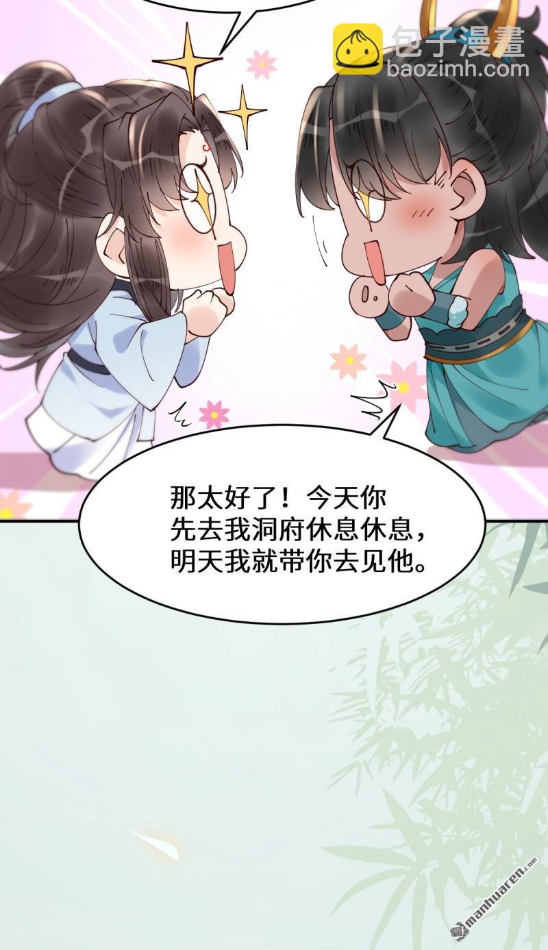 🍸鬼医凤九 第625回 白倾城 第34页