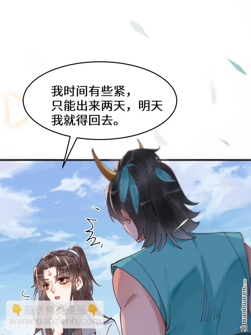 🍸鬼医凤九 第625回 白倾城 第35页