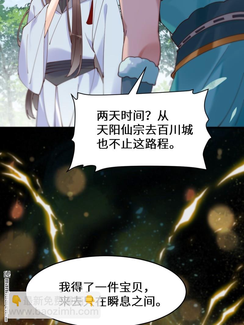 🍸鬼医凤九 第625回 白倾城 第36页