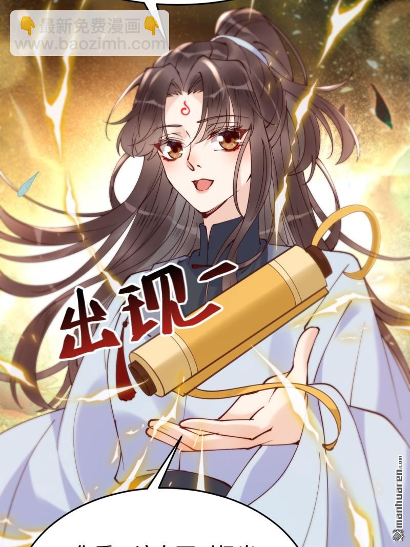 🍸鬼医凤九 第625回 白倾城 第37页
