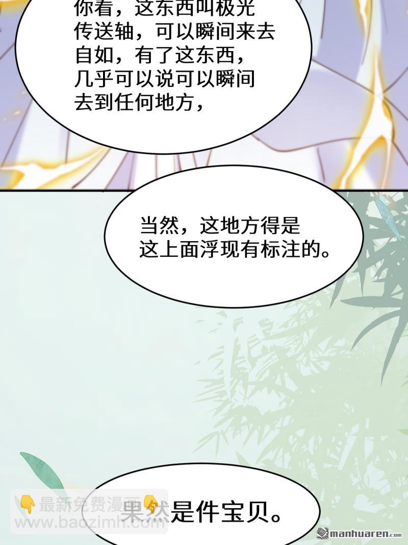 🍸鬼医凤九 第625回 白倾城 第38页