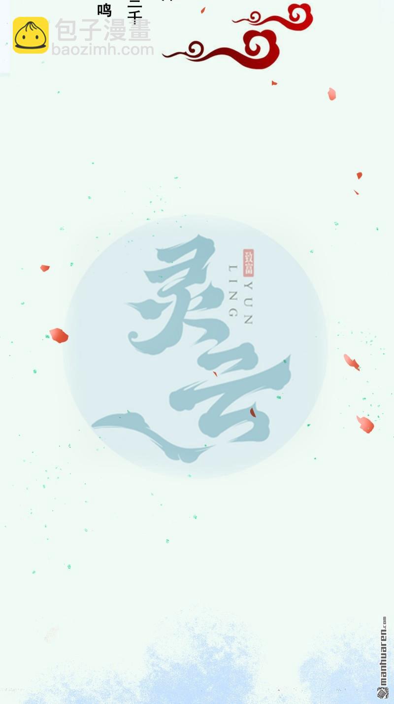 🍸鬼医凤九 第625回 白倾城 第4页