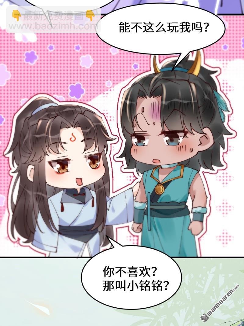 🍸鬼医凤九 第625回 白倾城 第42页