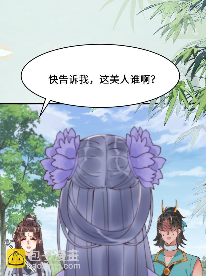 🍸鬼医凤九 第625回 白倾城 第43页