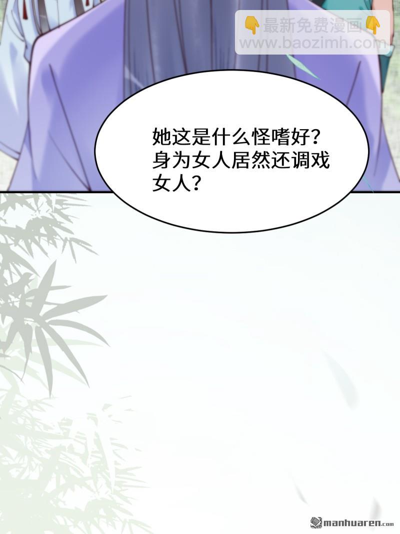 🍸鬼医凤九 第625回 白倾城 第44页