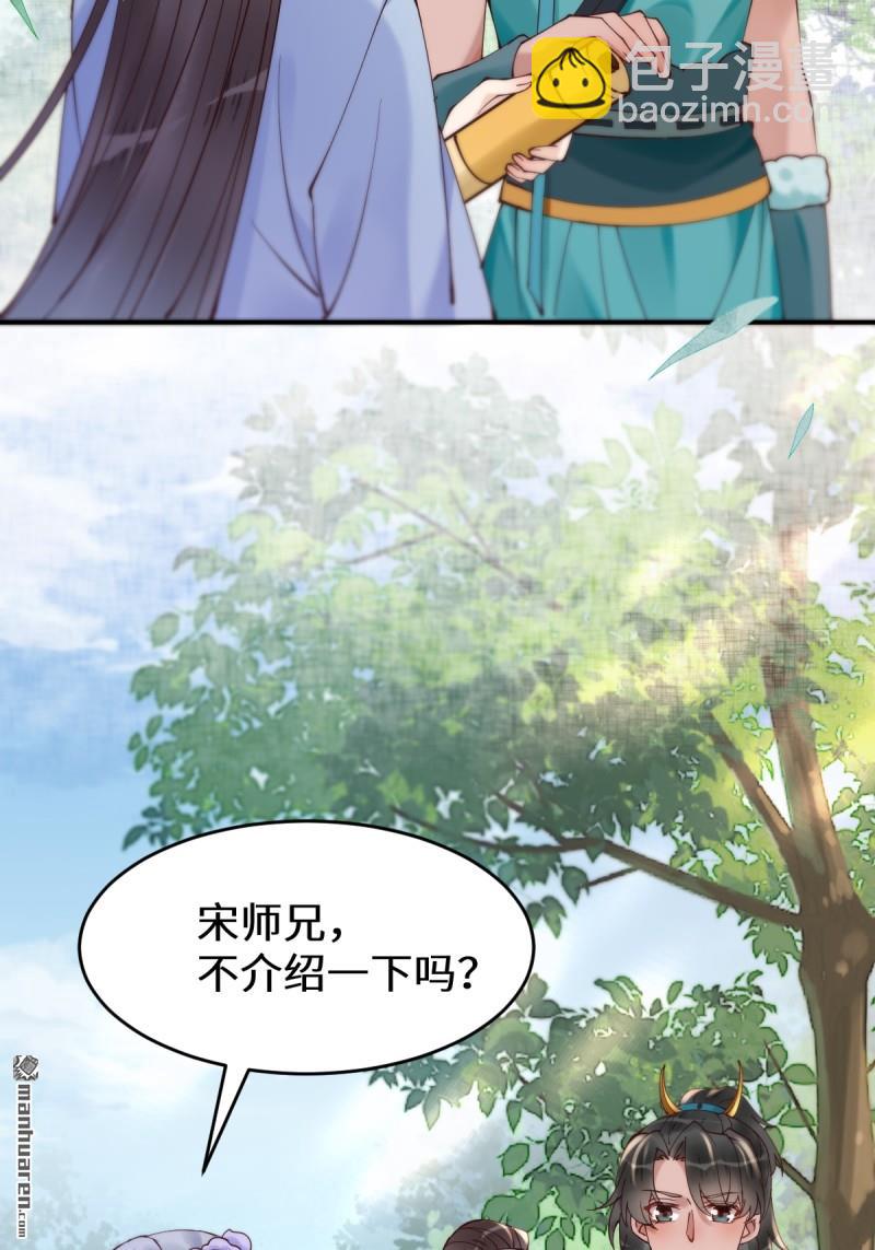 🍸鬼医凤九 第625回 白倾城 第46页