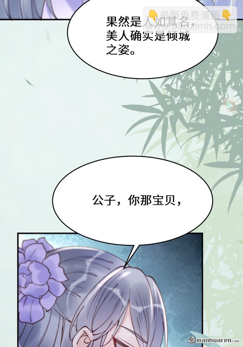 🍸鬼医凤九 第625回 白倾城 第49页