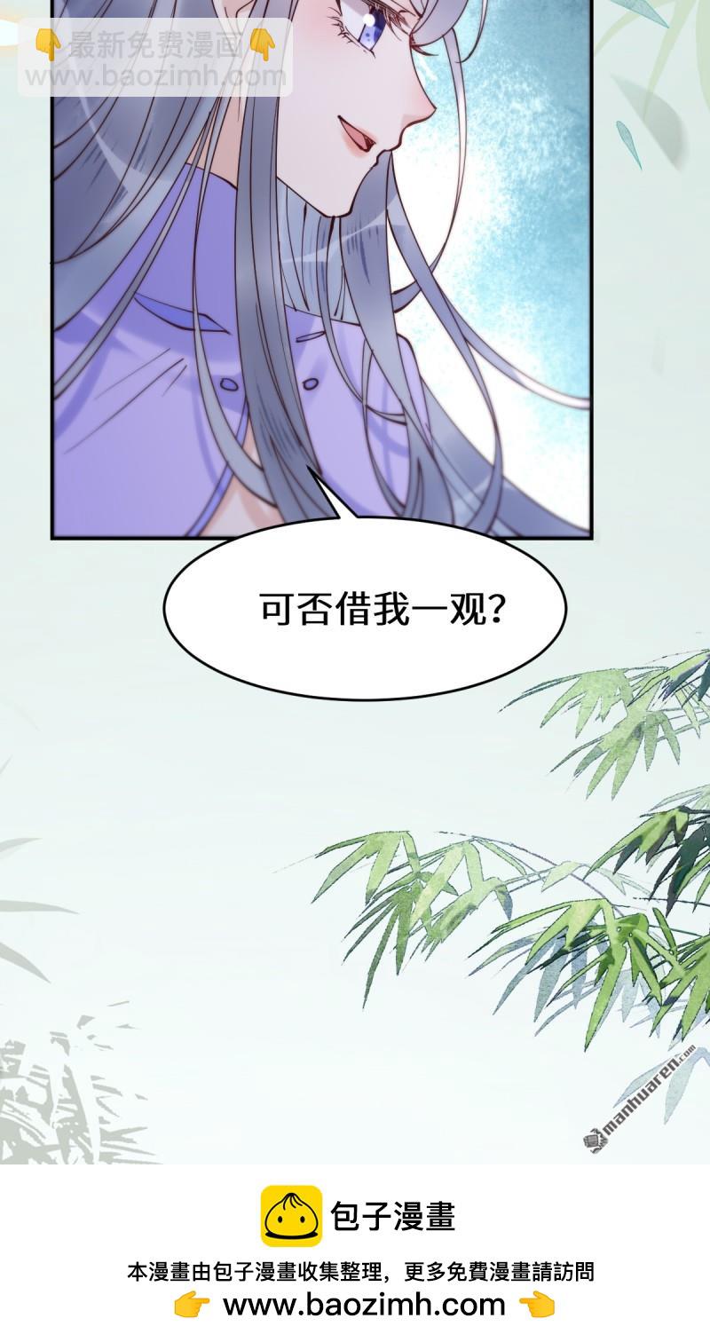 🍸鬼医凤九 第625回 白倾城 第50页
