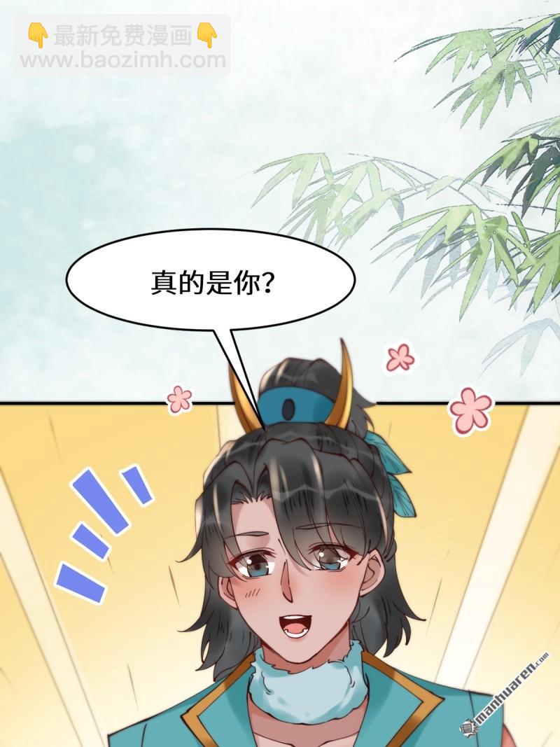 🍸鬼医凤九 第625回 白倾城 第6页