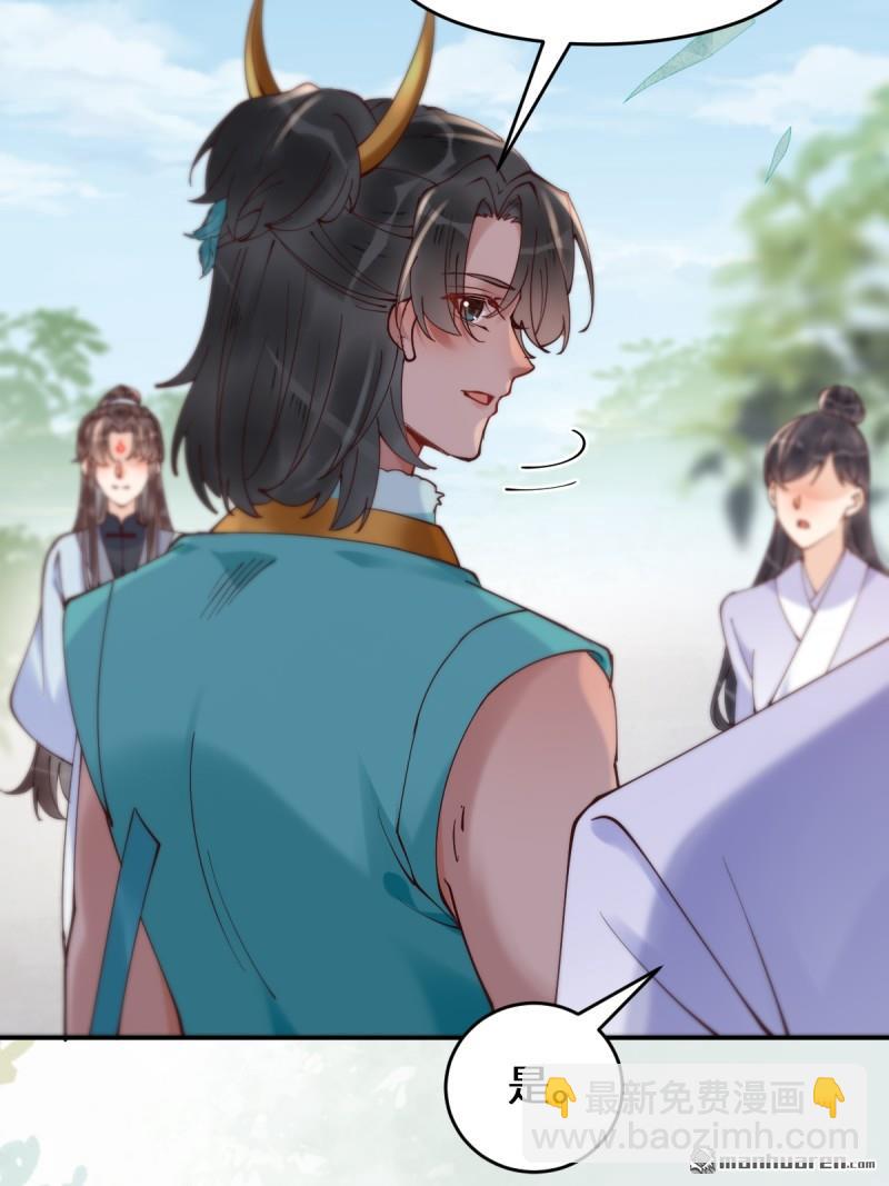 🍸鬼医凤九 第625回 白倾城 第8页