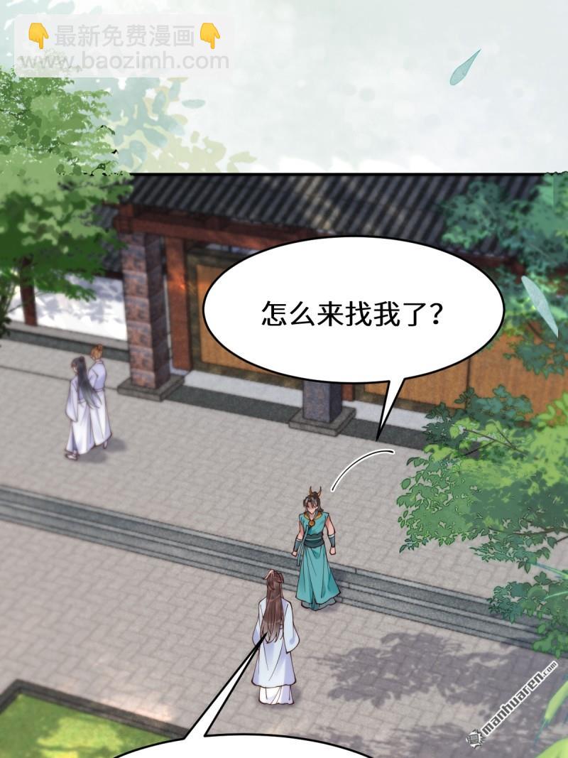 🍸鬼医凤九 第625回 白倾城 第9页