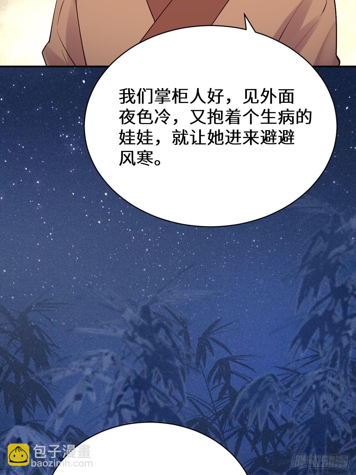 🍸鬼医凤九 619 农夫与蛇 第10页