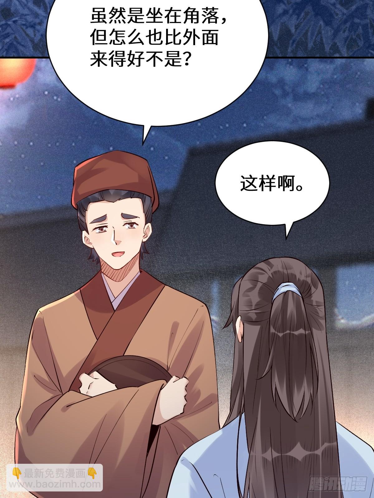 🍸鬼医凤九 619 农夫与蛇 第11页