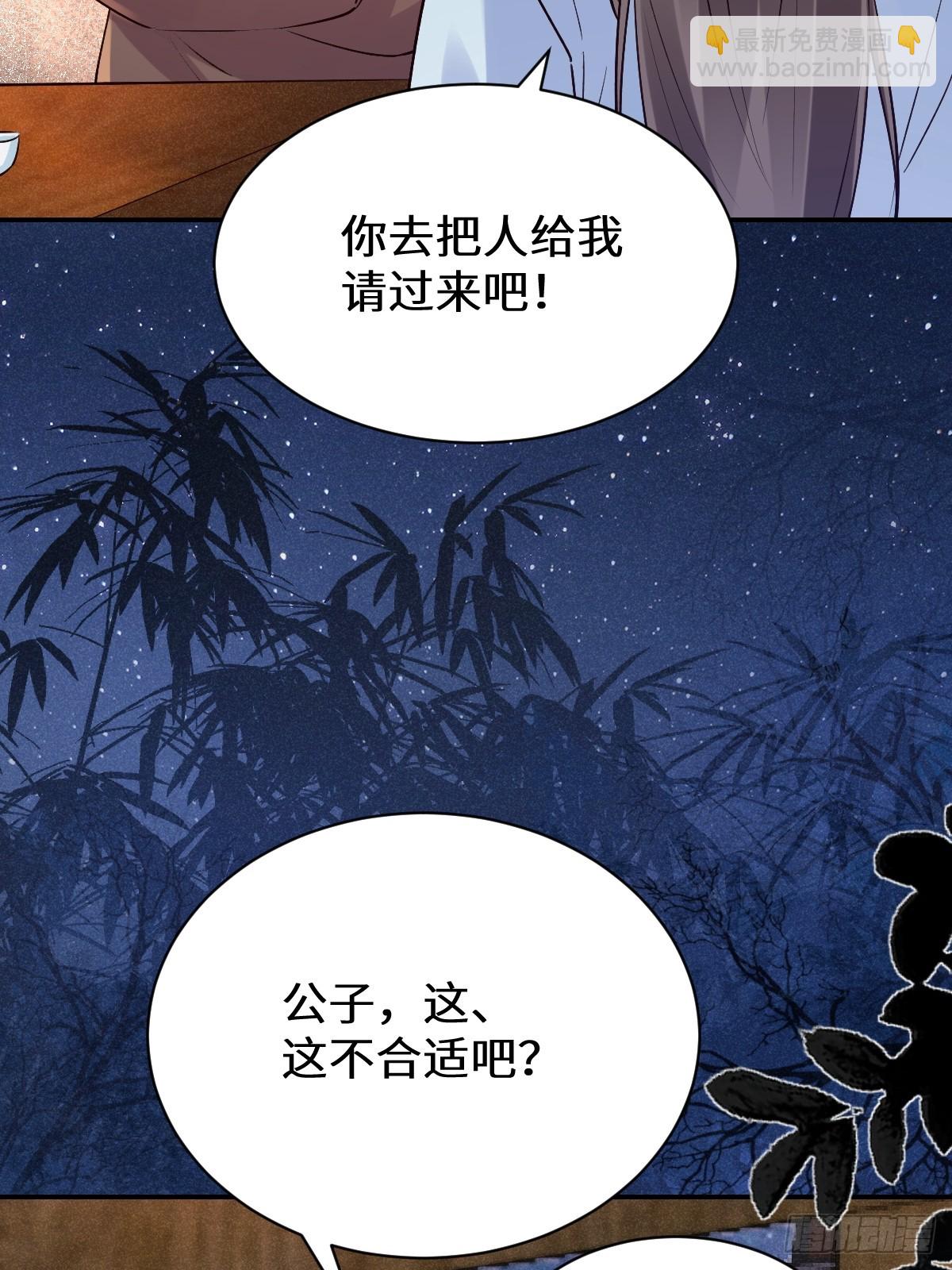 🍸鬼医凤九 619 农夫与蛇 第12页