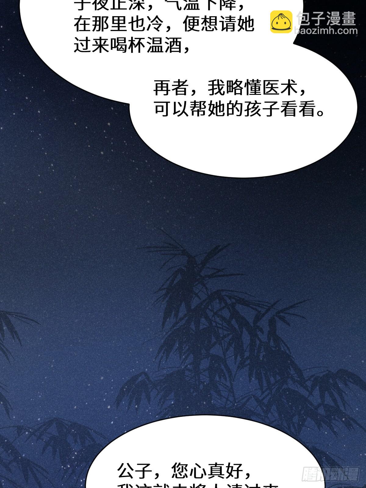 🍸鬼医凤九 619 农夫与蛇 第14页