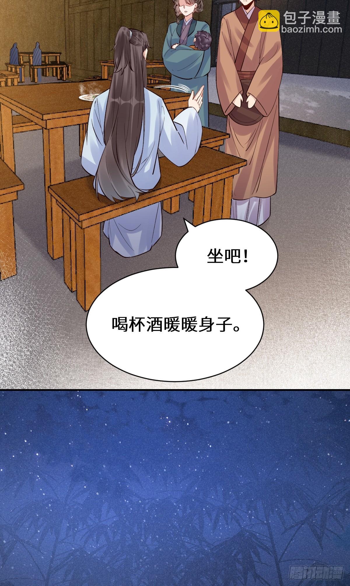 🍸鬼医凤九 619 农夫与蛇 第17页