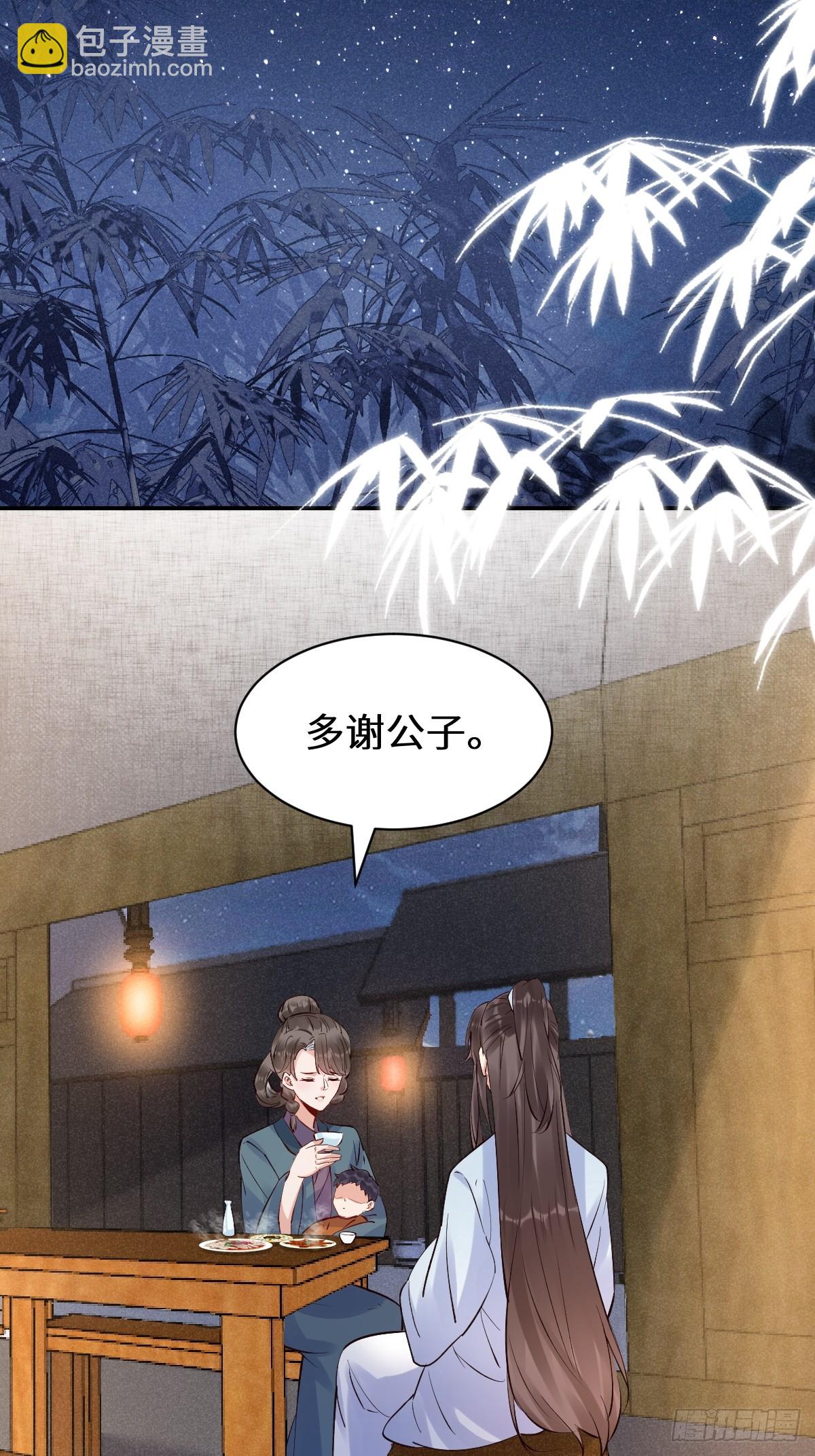 🍸鬼医凤九 619 农夫与蛇 第18页