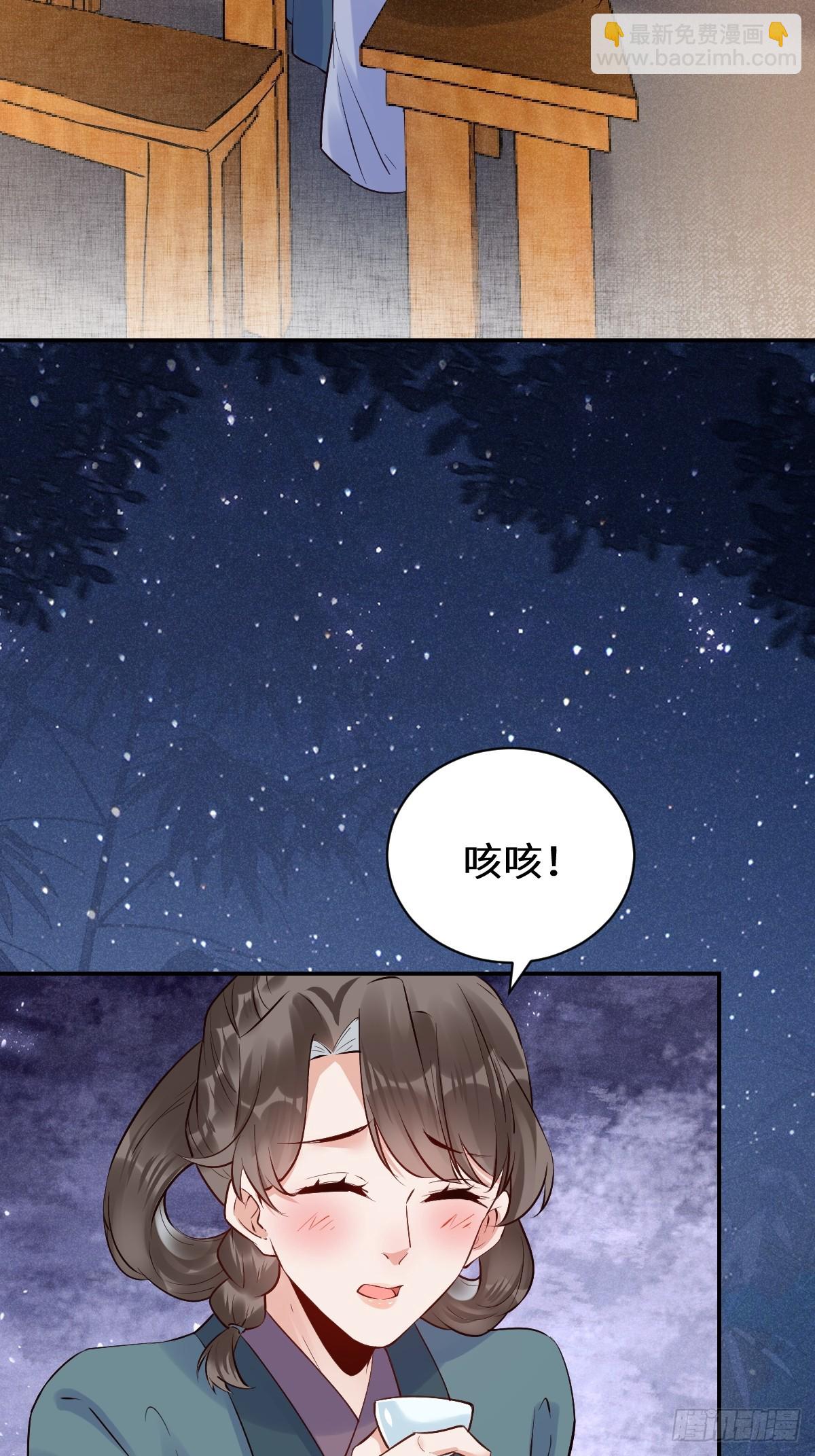 🍸鬼医凤九 619 农夫与蛇 第19页