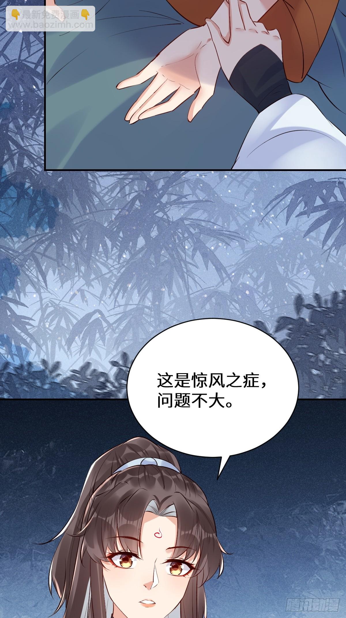🍸鬼医凤九 619 农夫与蛇 第22页