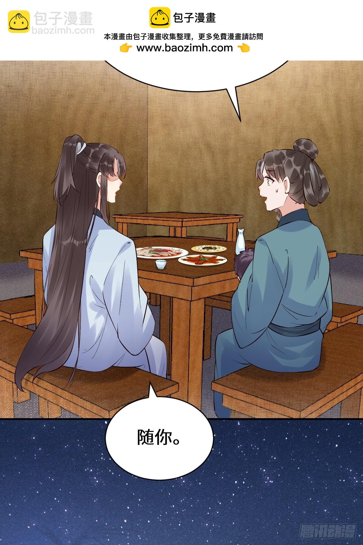 🍸鬼医凤九 619 农夫与蛇 第38页