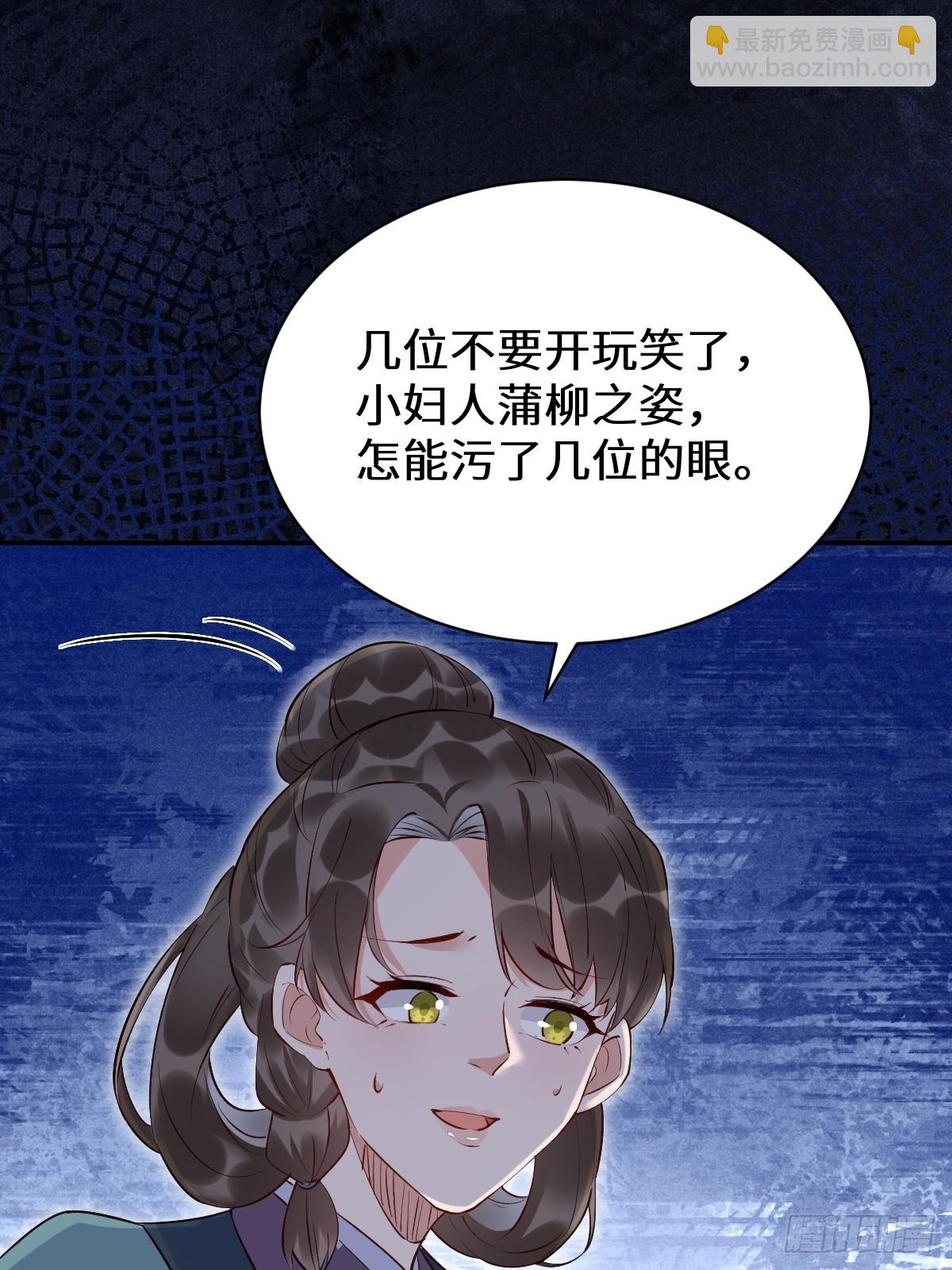 🍸鬼医凤九 619 农夫与蛇 第41页