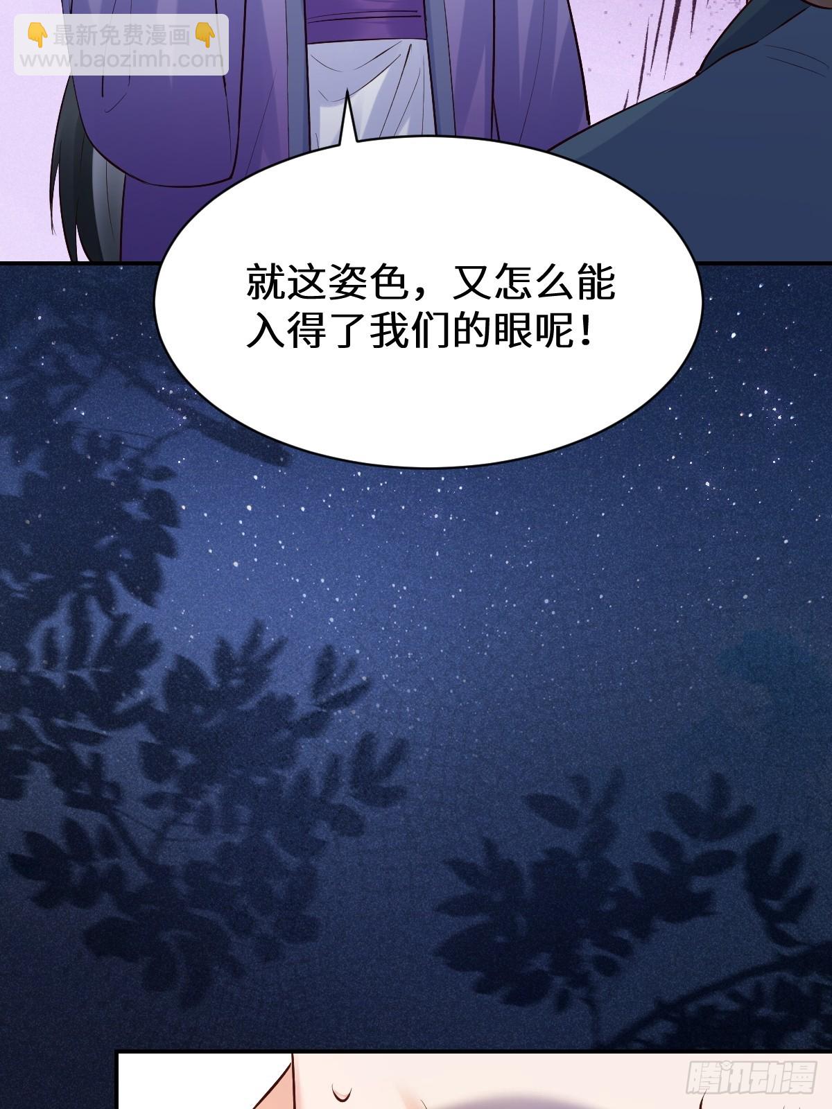 🍸鬼医凤九 619 农夫与蛇 第44页