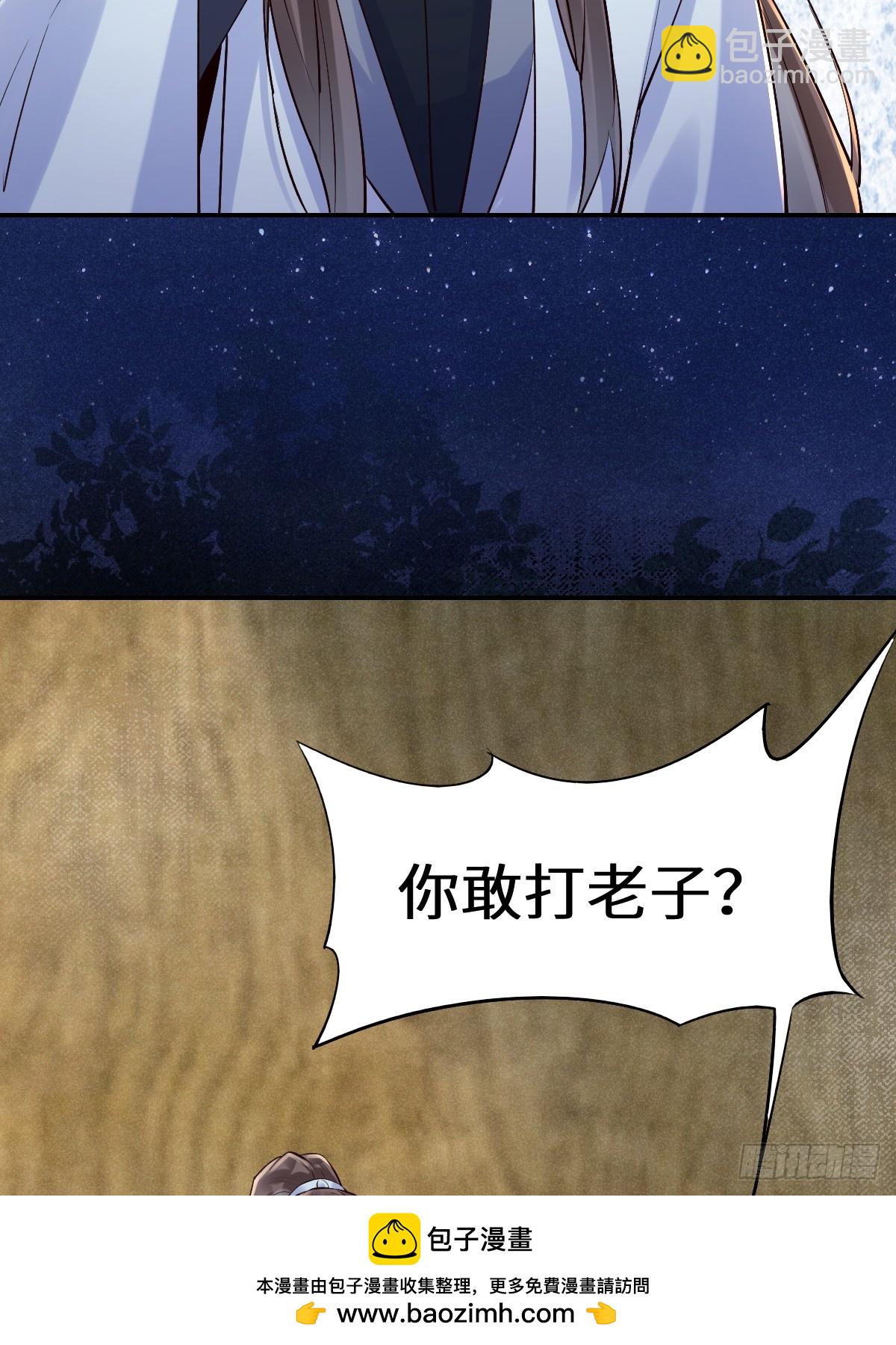 🍸鬼医凤九 619 农夫与蛇 第50页